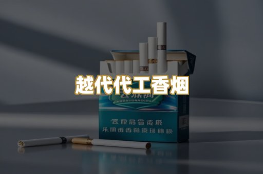 外烟爆珠系列